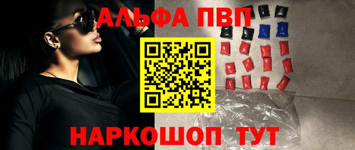 Alpha-PVP СК Йошкар-Ола
