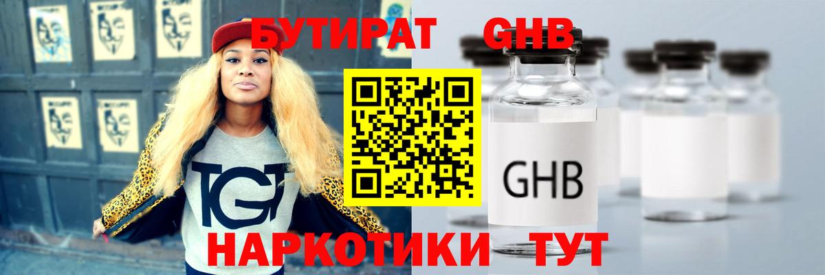 БУТИРАТ BDO 33% Йошкар-Ола