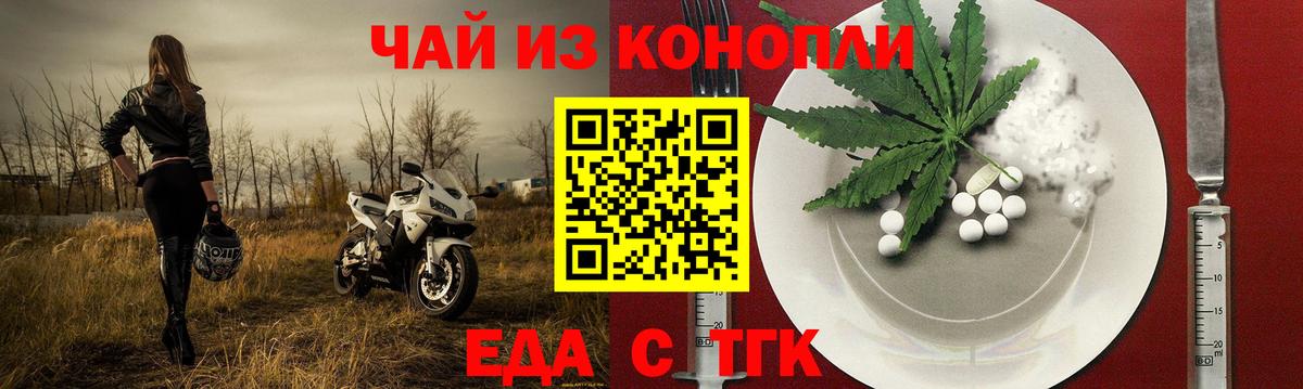 Печенье с ТГК марихуана  Вход с VPN  Йошкар-Ола 
