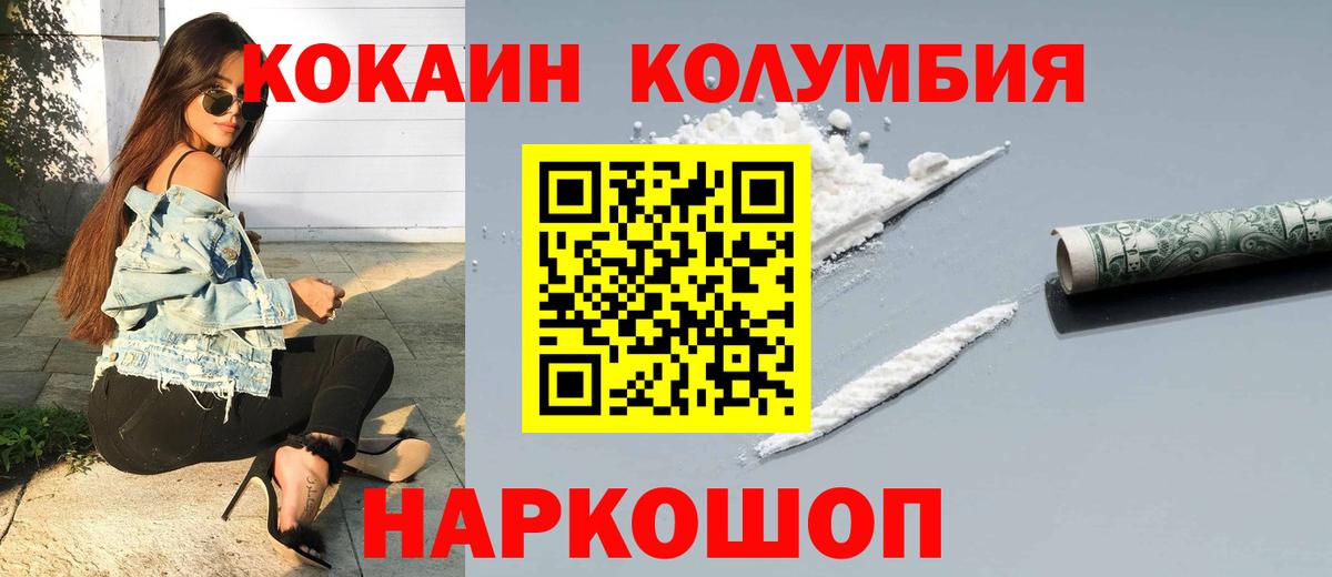 COCAIN 97%  Вход с VPN  Cocaine Колумбийский  COCAIN  Йошкар-Ола 