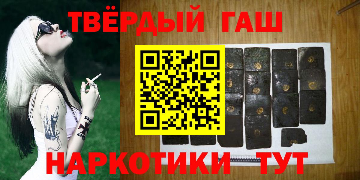 Йошкар-Ола  ГАШ  ГАШИШ hashish  Вход с VPN  ГАШ AMNESIA HAZE 