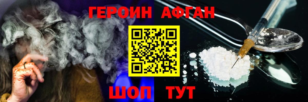 Героин герыч  Вход с VPN  Йошкар-Ола 