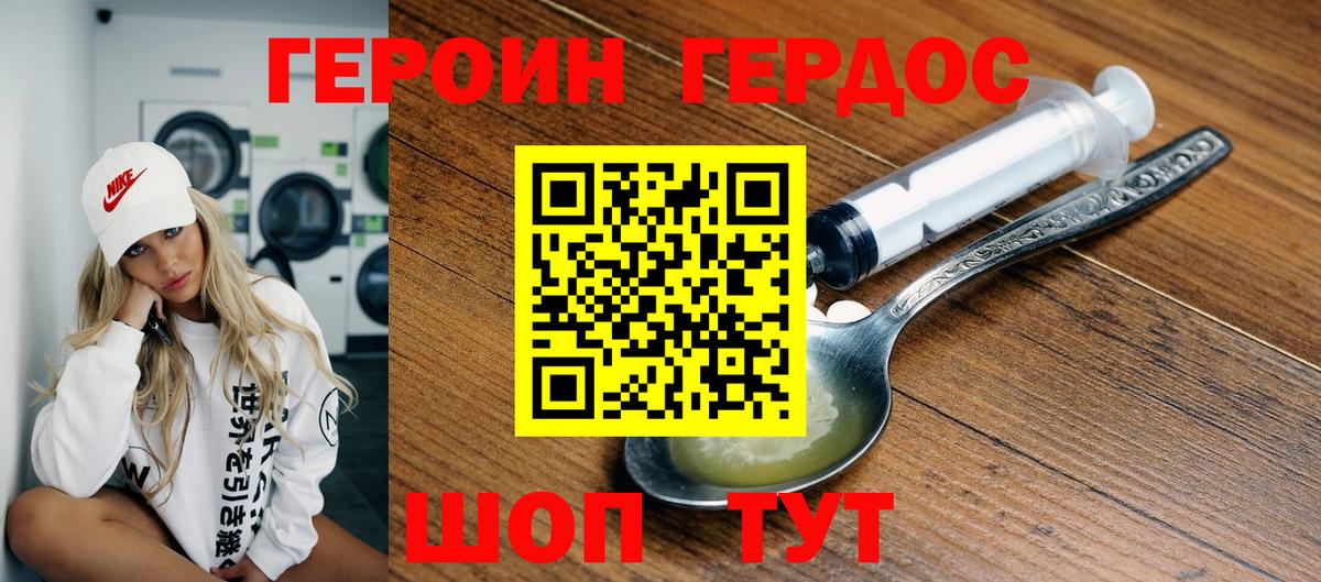 ГЕРОИН гречка Йошкар-Ола