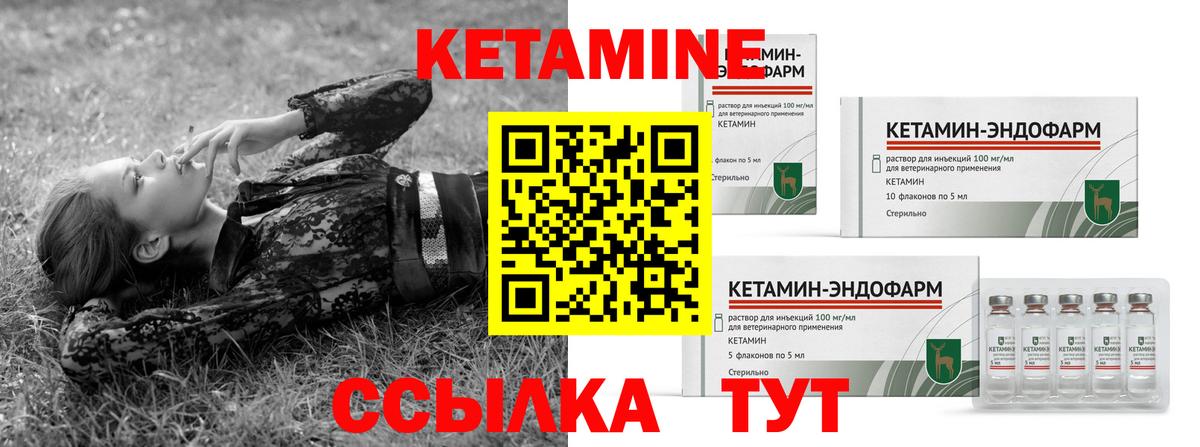 КЕТАМИН ketamine Йошкар-Ола