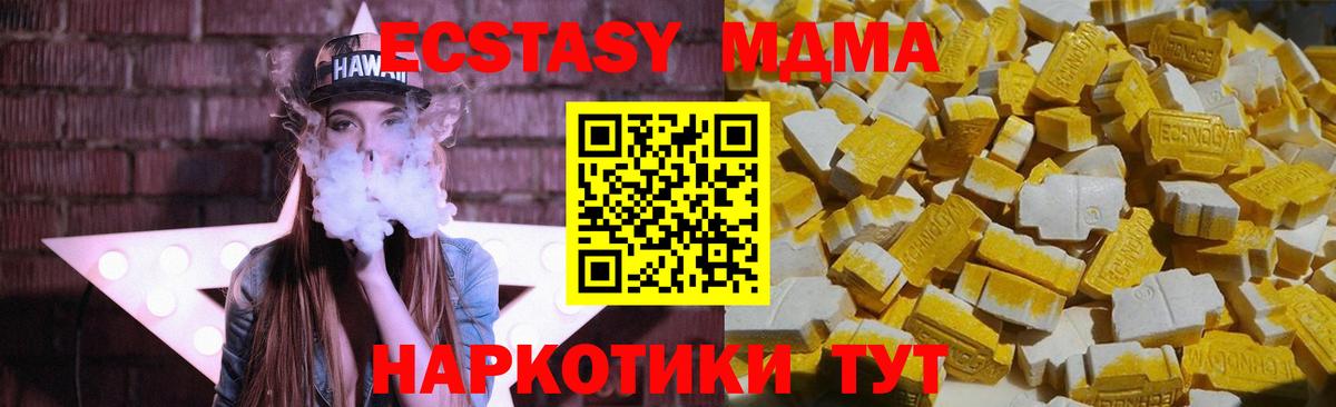 МДМА кристаллы  Вход с VPN  Йошкар-Ола  МДМА crystal 