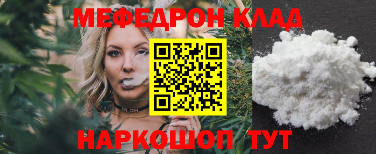 Меф мука  Вход с VPN  Меф  МЕФ  Йошкар-Ола  Меф 4 MMC 