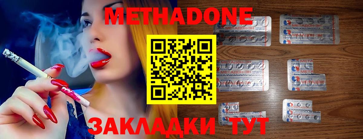 hydra ссылки  Вход с VPN  Йошкар-Ола  Метадон methadone 
