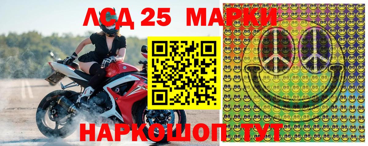 Марки 25I-NBOMe 1,8мг Йошкар-Ола