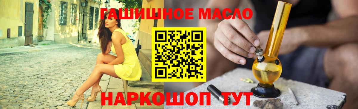 ТГК THC oil Йошкар-Ола